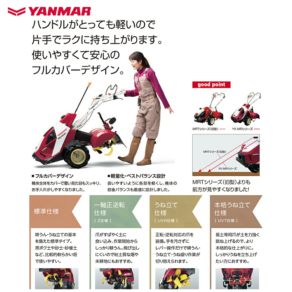 楽天市場】ヤンマー YANMAR ミニ耕運機 耕うん機 管理機 ロータリー