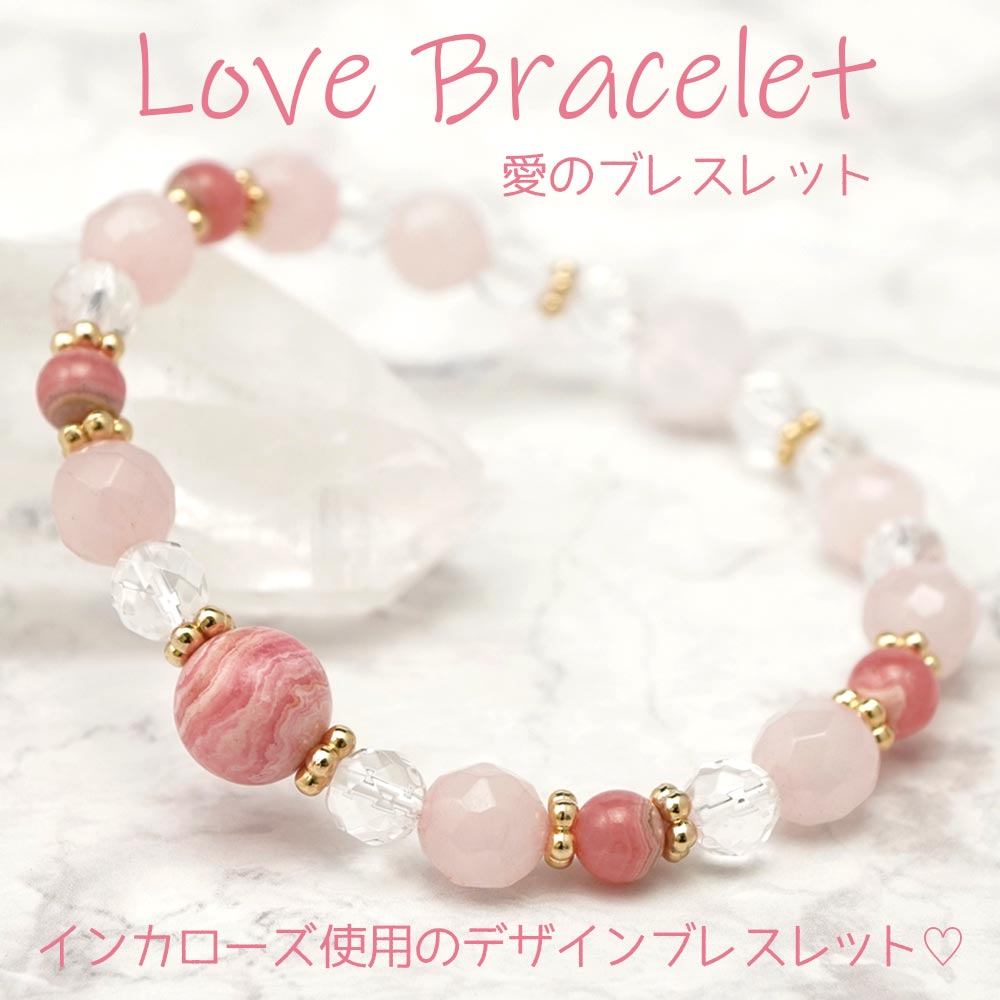 楽天市場】パワーストーン ブレスレット インカローズ ローズクォーツ