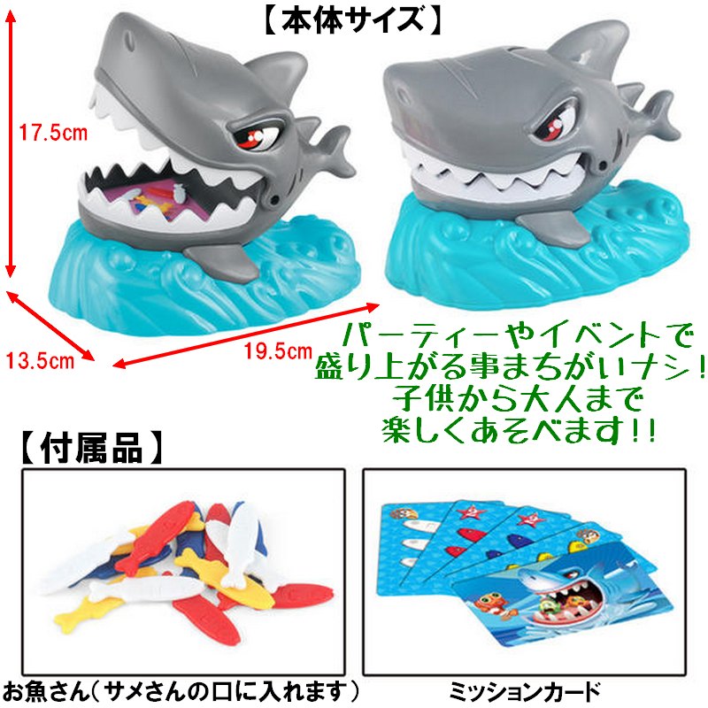 楽天市場】クレイジーシャーク サメ 鮫 ハラハラドキドキ ゲーム