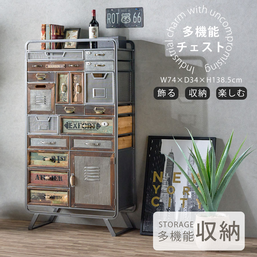 古材 チェスト」の人気商品一覧 | 安い商品を通販サイトから探す