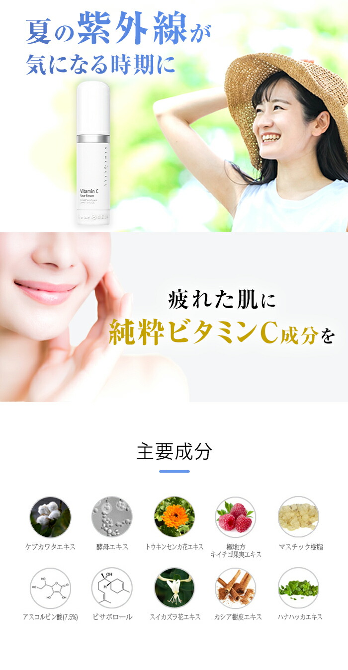 楽天市場】【10％OFFクーポン：2/19 20:00〜2/23 20:00】RENECELL