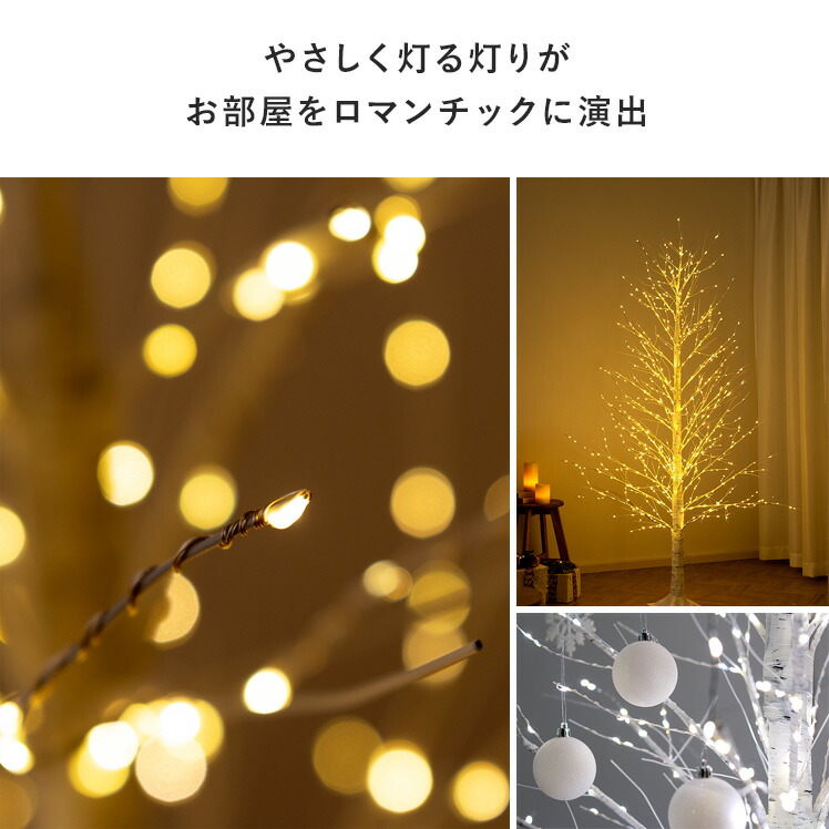 楽天市場】ツリー ブランチツリー LED 210cm イルミネーション 調節