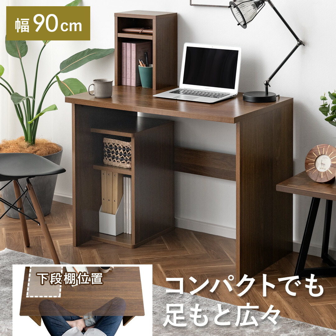 楽天市場】【2/25限定！3%OFFクーポン配布中】 パソコンデスク 90cm幅