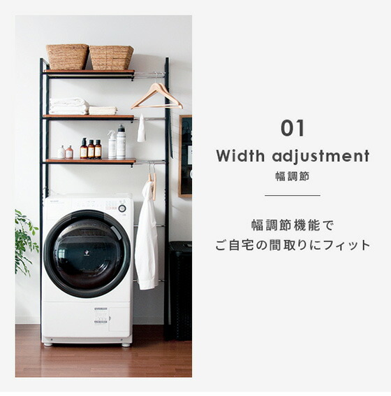 楽天市場】伸縮 ランドリーラック ワイヤー バスケット付 棚 洗濯機