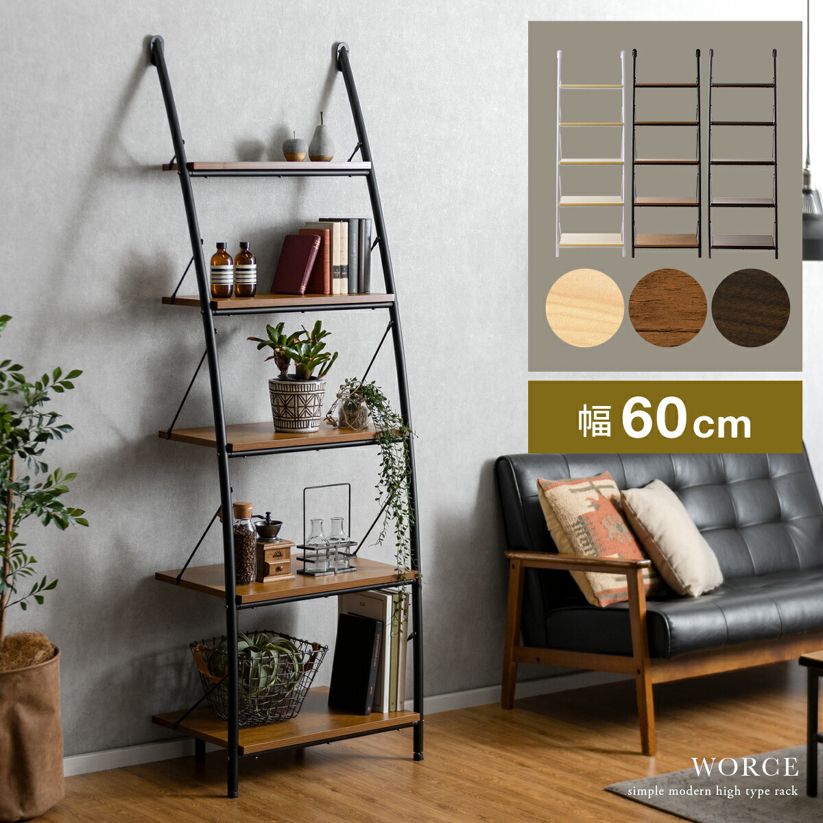 楽天市場】【2/25限定！5%OFFクーポン配布中】 ラダーラック シェルフ