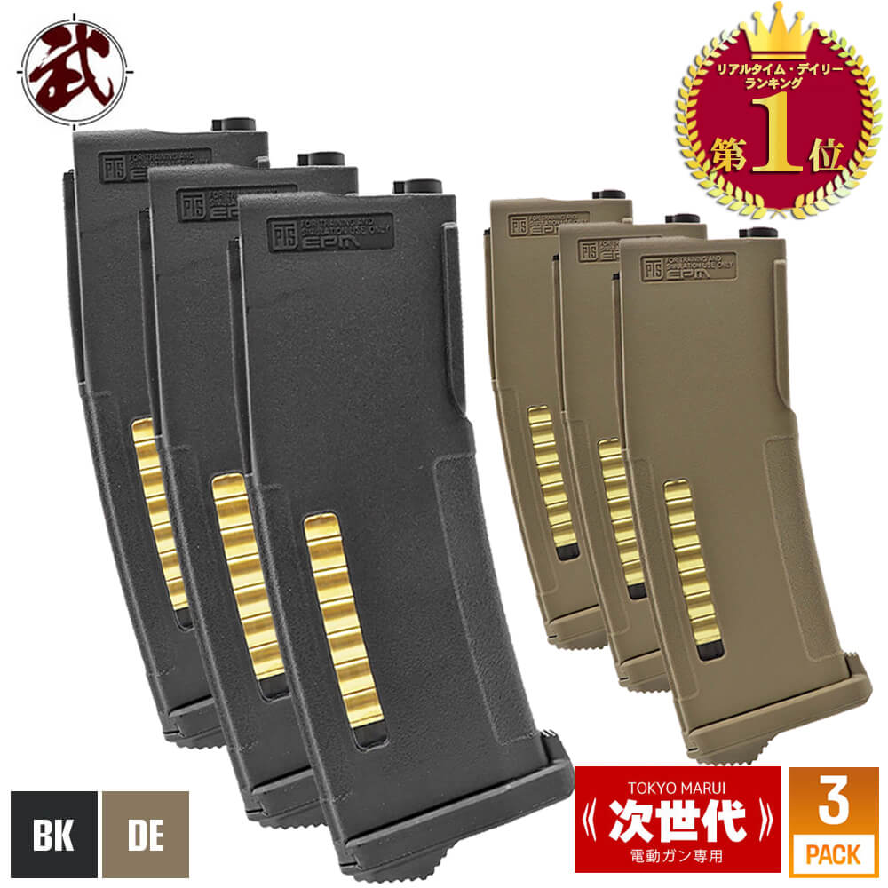 楽天市場】m4a1 次世代 マガジンの通販