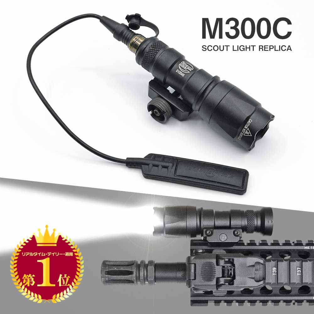 楽天市場】【楽天ランキング1位】【20mmレイル対応】 SFタイプ M300C