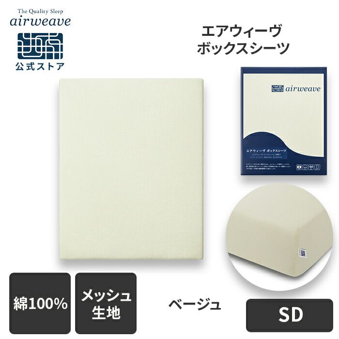 box_sku2501_beige_sd.jpg?fitin