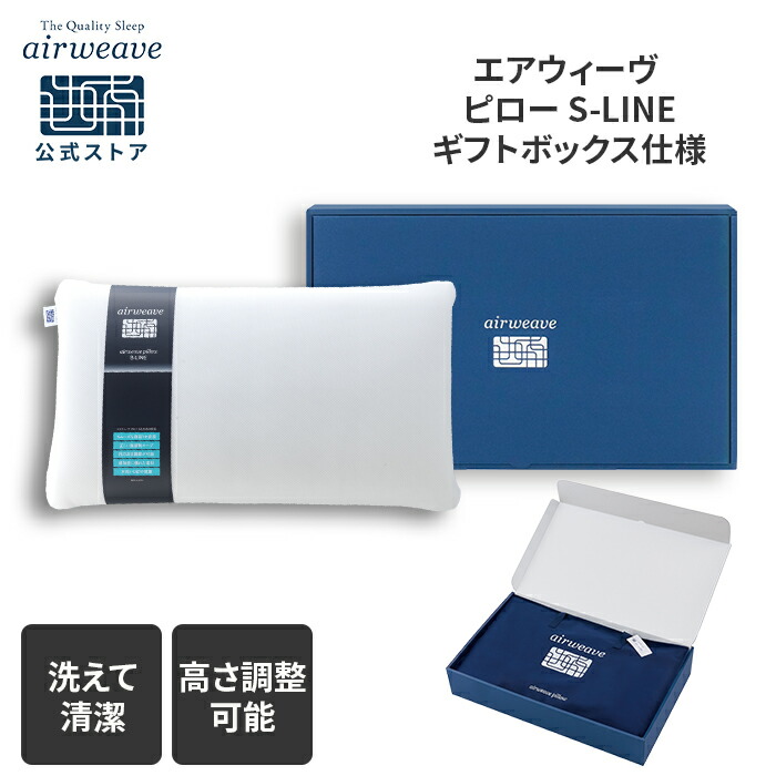 楽天市場】【P5倍☆2/20(金)20時〜4時間限定】【公式】エアウィーヴ