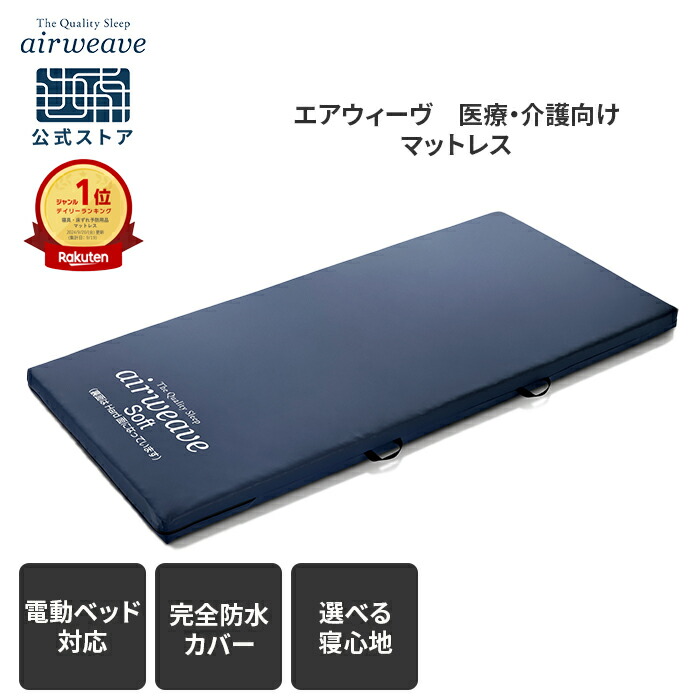 楽天市場】【P5倍☆2/20(金)20時〜4時間限定】【公式】エアウィーヴ
