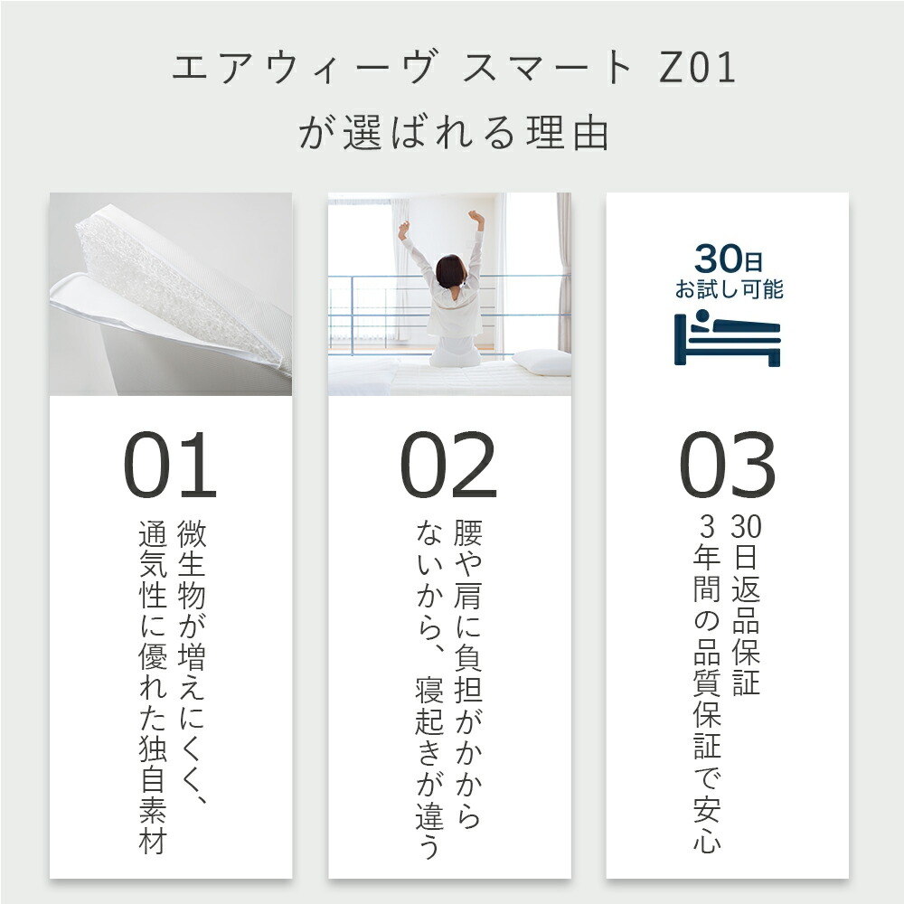 楽天市場】【公式】エアウィーヴ スマート Z01 シングル セミダブル