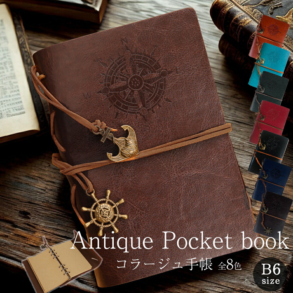 楽天市場】コラージュ 手帳 アンティーク PUレザー製 ギフト