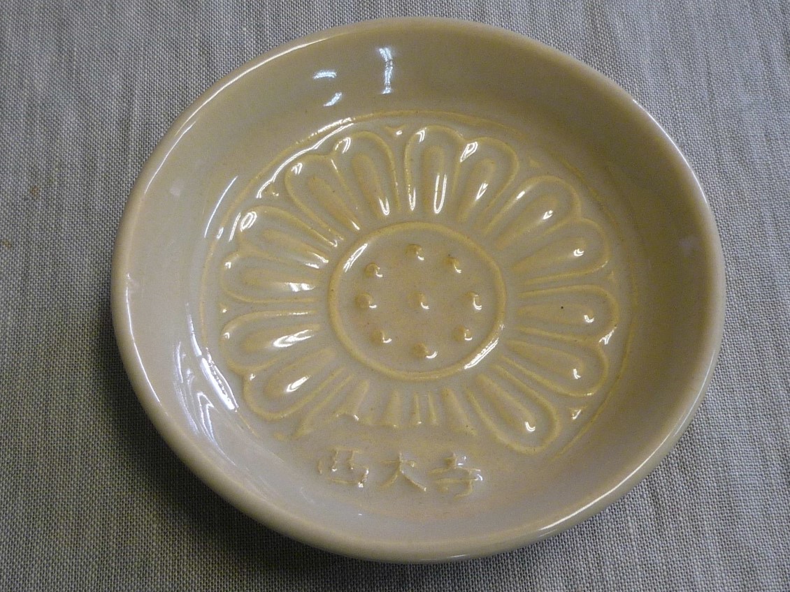 楽天市場】赤膚焼 南都七大寺 古代瓦 銘々皿 7枚組 昭山造 : 赤膚焼