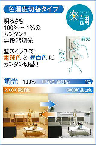 楽天市場】DSY-4505FWG 光色切替 調光対応色温度切替間接照明用器具