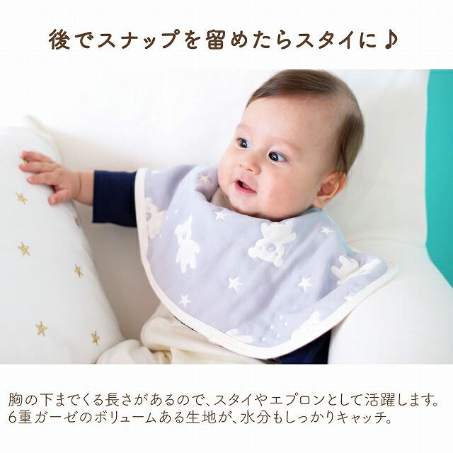 楽天市場】日本製 よだれかけ バープクロス スタイ ツーウェイスタイ