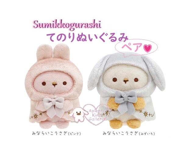 楽天市場】【 Sumikko グッズ 】 すみっコぐらし てのりぬいぐるみ