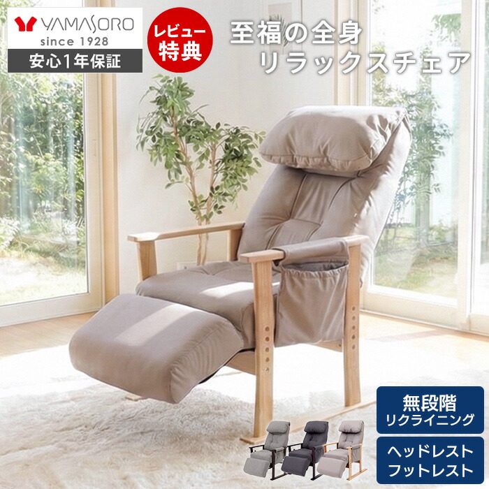 楽天市場】父の日 座椅子（インテリア・寝具・収納）の通販