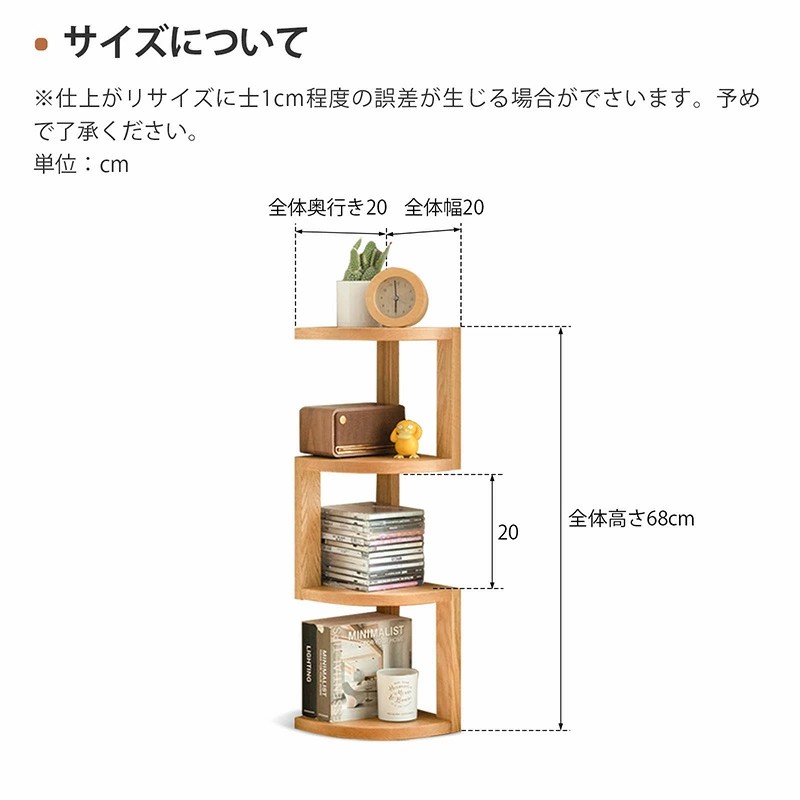 楽天市場】コーナーラック おしゃれ 天然木 100%無垢材 幅20cm 小物