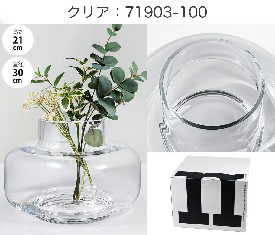 楽天市場】マリメッコ marimekko ベース 花瓶 フラワーベース VASE