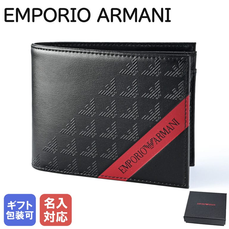 楽天市場】【名入れ可有料】エンポリオ アルマーニ EMPORIO ARMANI 二