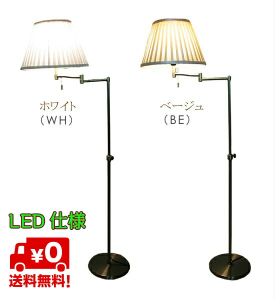 スイングアーム フロアスタンド」の人気商品一覧 | 安い商品を通販