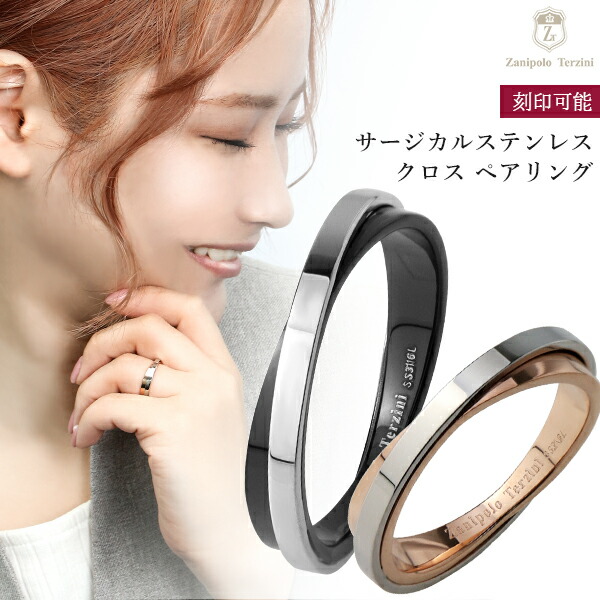 楽天市場】ザニポロタルツィーニ ステンレス ペアリング 指輪 ペア