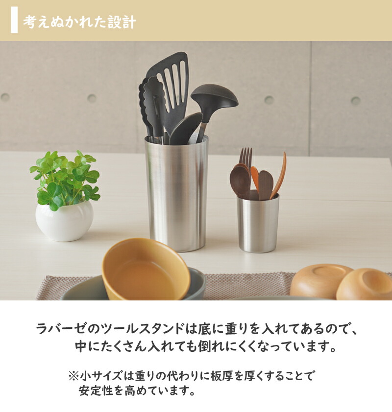 楽天市場】la base（ラバーゼ）ステンレス ツールスタンド 日本製 全3