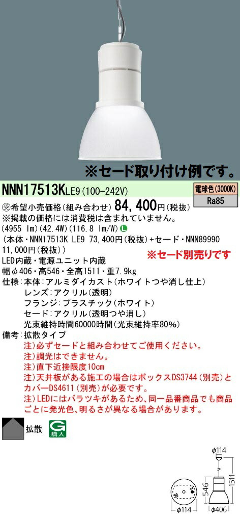 楽天市場】パナソニック LEDベースペンダント 天井吊下型 550形