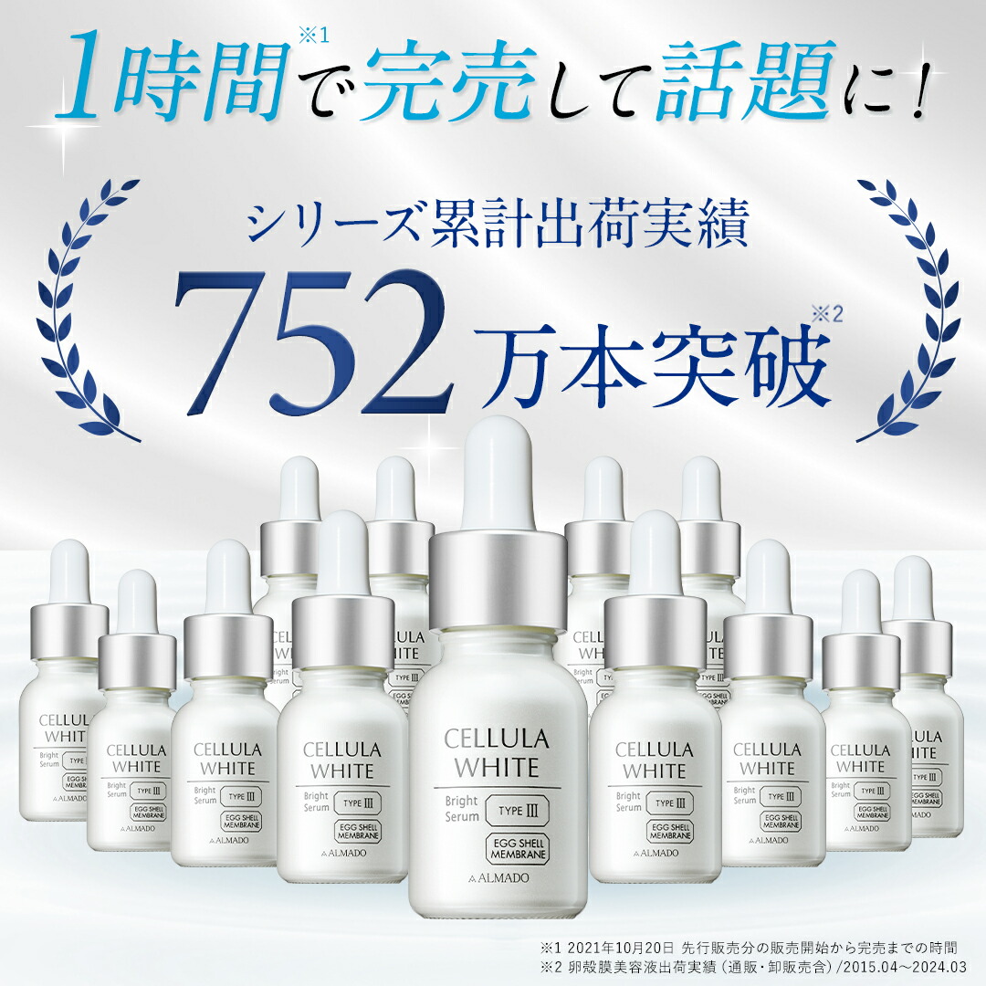 楽天市場】チェルラーホワイト ブライトセラム 15ml【アルマード 公式