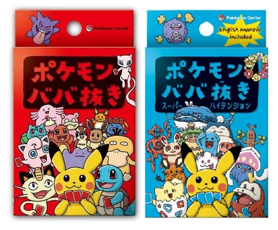 楽天市場】ポケモン ババ抜き・ポケモンババ抜き スーパーハイ