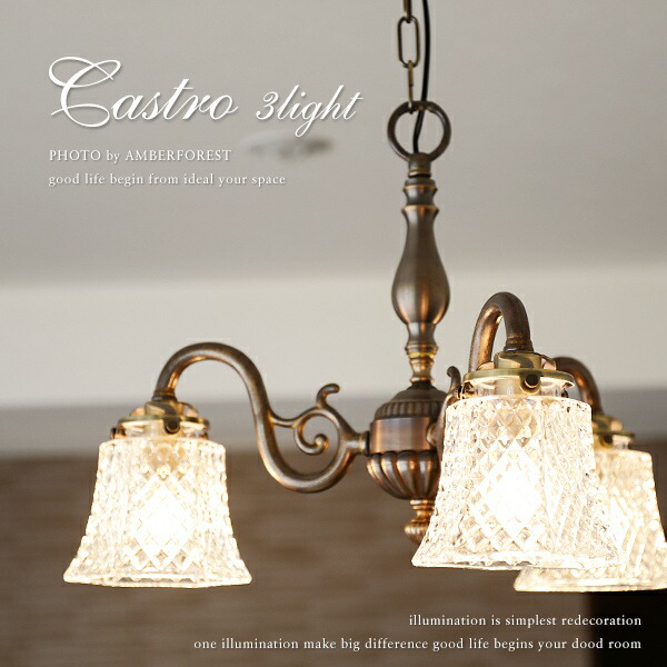 楽天市場】☆電球おまけ LED電球も選択可能 【CASTRO 3LIGHT】 天井