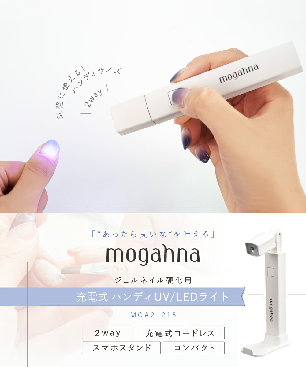 楽天市場】UVライト 硬化ライト LED ネイルライト ハンディ ジェル