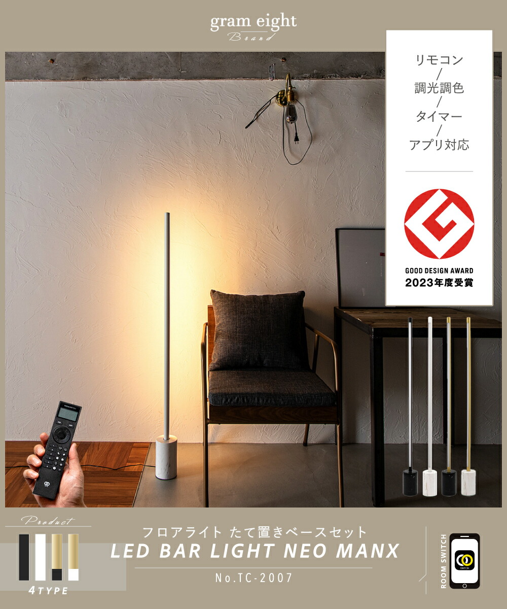 楽天市場】【gram eight】 間接照明 おしゃれ フロアライト LED 真鍮