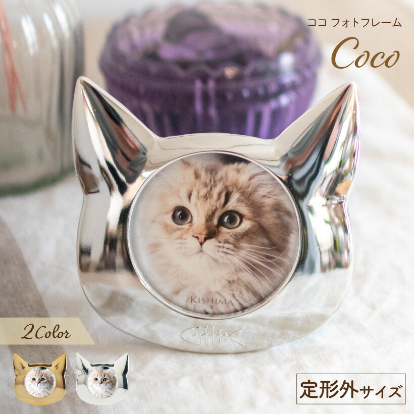 楽天市場】写真立て フォトフレーム おしゃれ 猫 インテリアフレーム