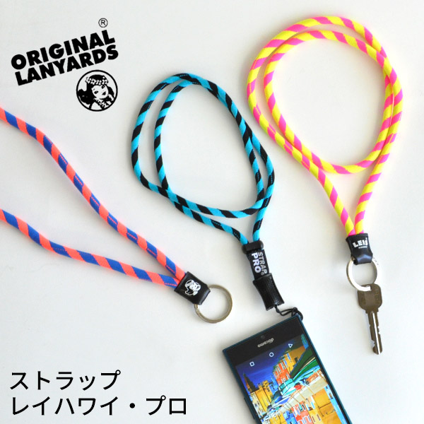 楽天市場】【マラソン限定P10倍】 スマホ ストラップ ひも レイハワイ