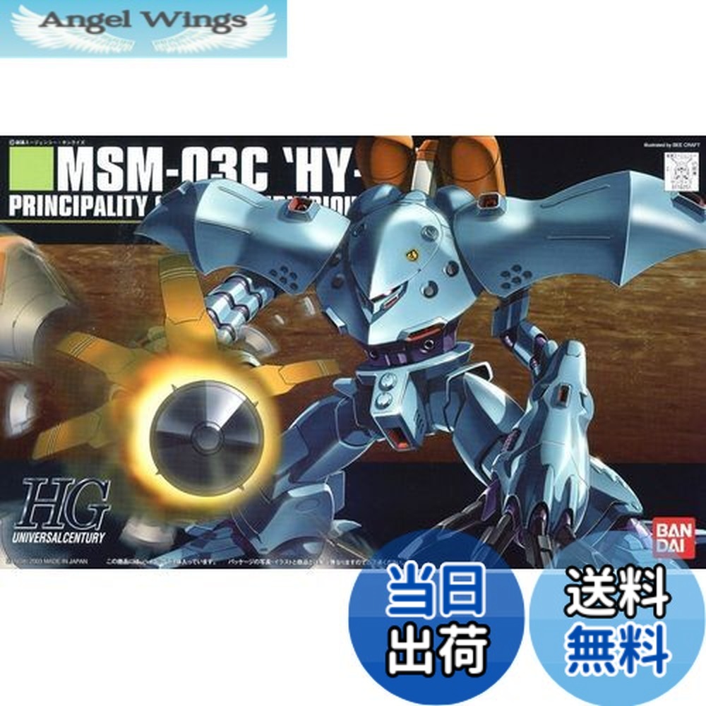 楽天市場】HGUC 1／144 MSM－03C ハイゴッグの通販