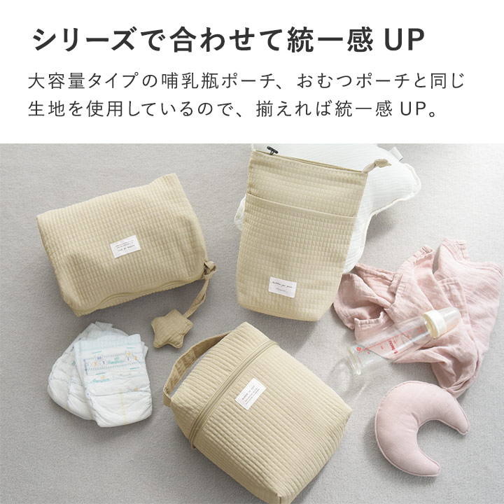 楽天市場】スリムにお出かけ 哺乳瓶ポーチ 保温保冷/ 哺乳瓶ケース