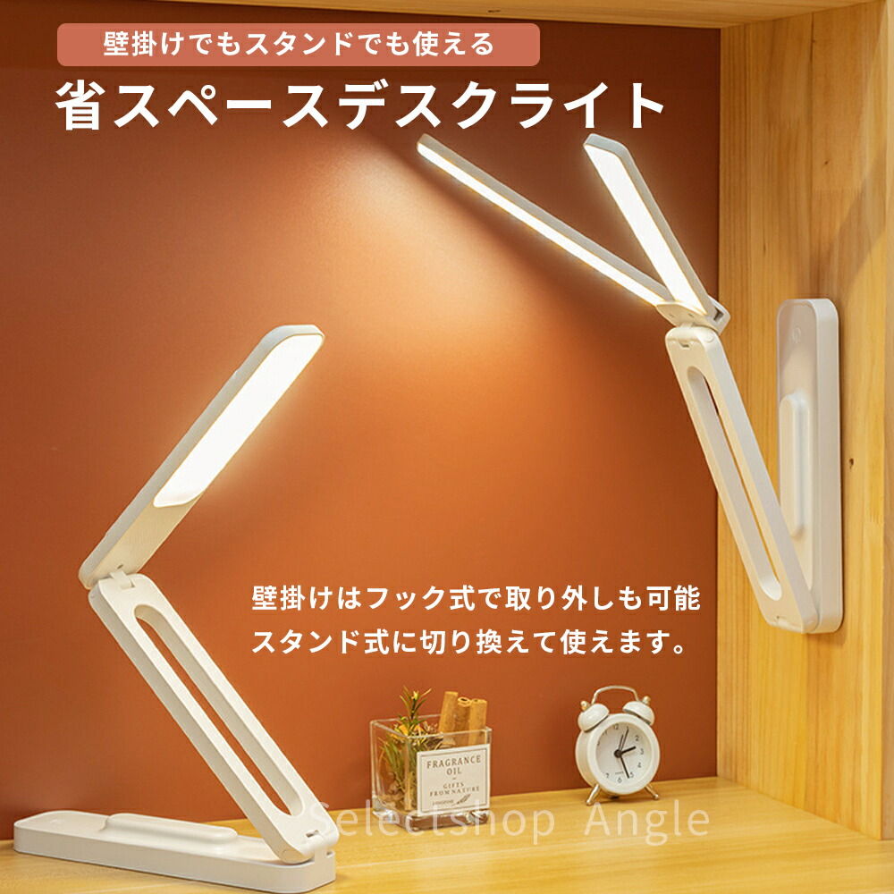 楽天市場】【楽天ランキング1位獲得】 デスクライト 学習机 LED 目に