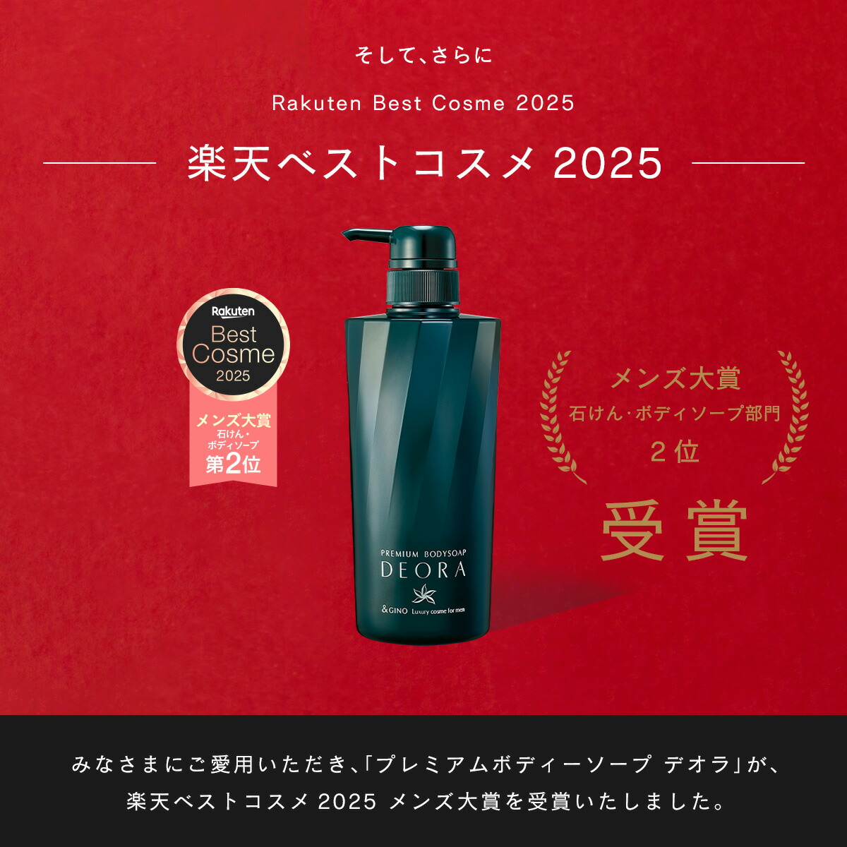 楽天市場】【楽天ベストコスメ2025 メンズ大賞 石けん・ボディソープ2