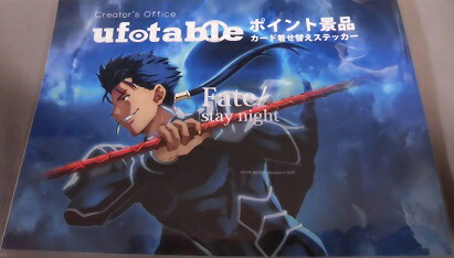 楽天市場】Fate/stay night カード 着せ替えステッカー ランサー クー