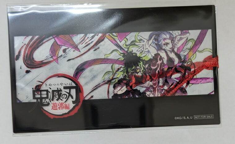 楽天市場】クリアしおり 鬼滅の刃の通販