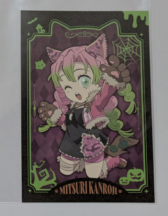 楽天市場】鬼滅の刃 ポストカード 甘露寺の通販