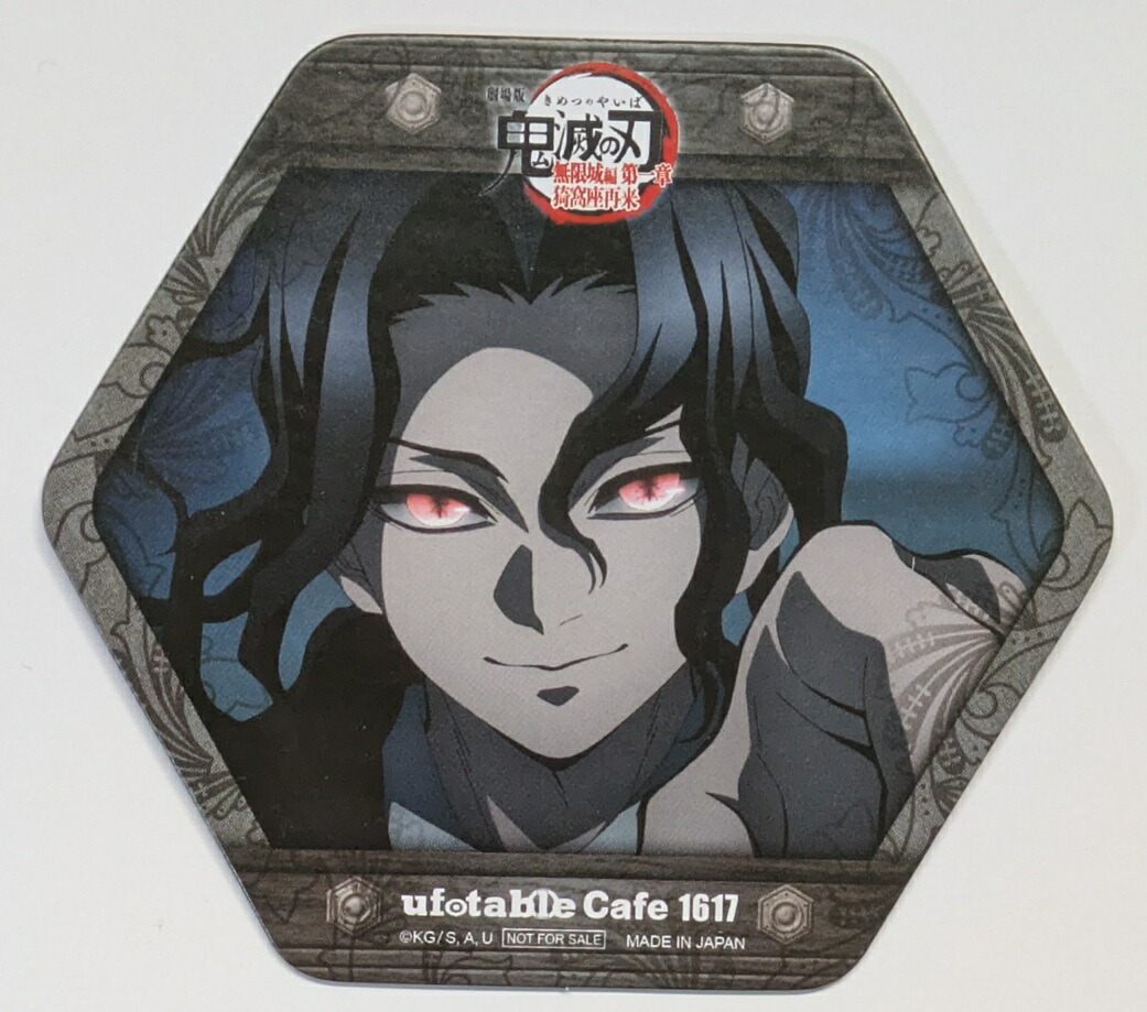 楽天市場】鬼滅の刃 ufotable カフェ コースターの通販