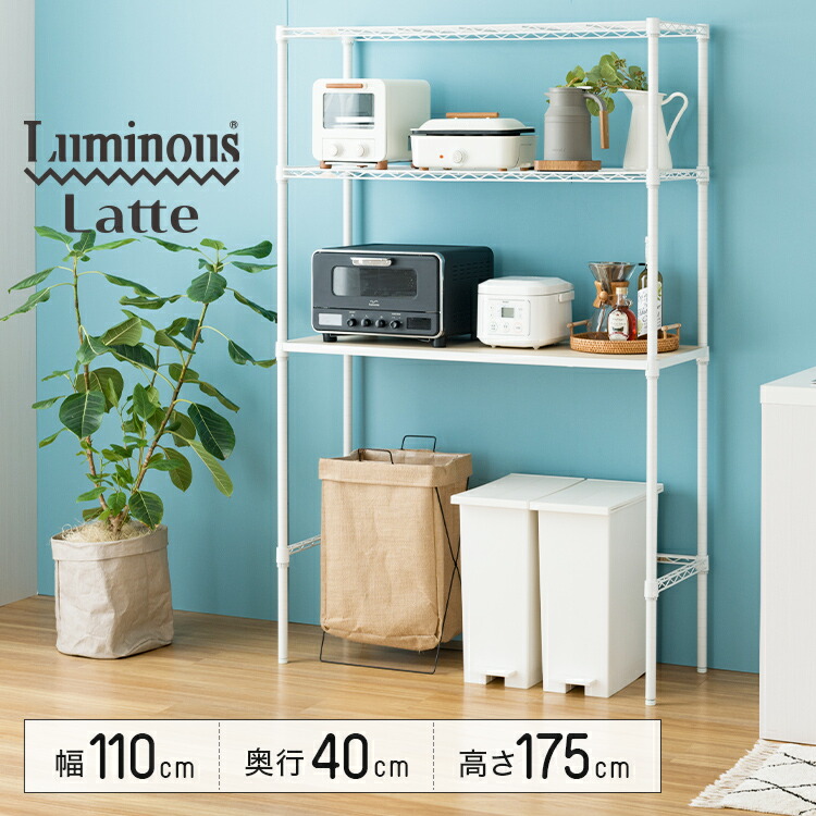 楽天市場】キッチンラック 幅110cm 奥行40cm 高さ175cm キッチンボード