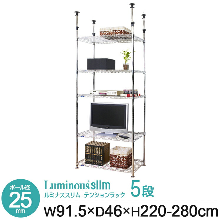 楽天市場】ラック スチールラック 幅90 奥行50 5段 業務用 収納 棚