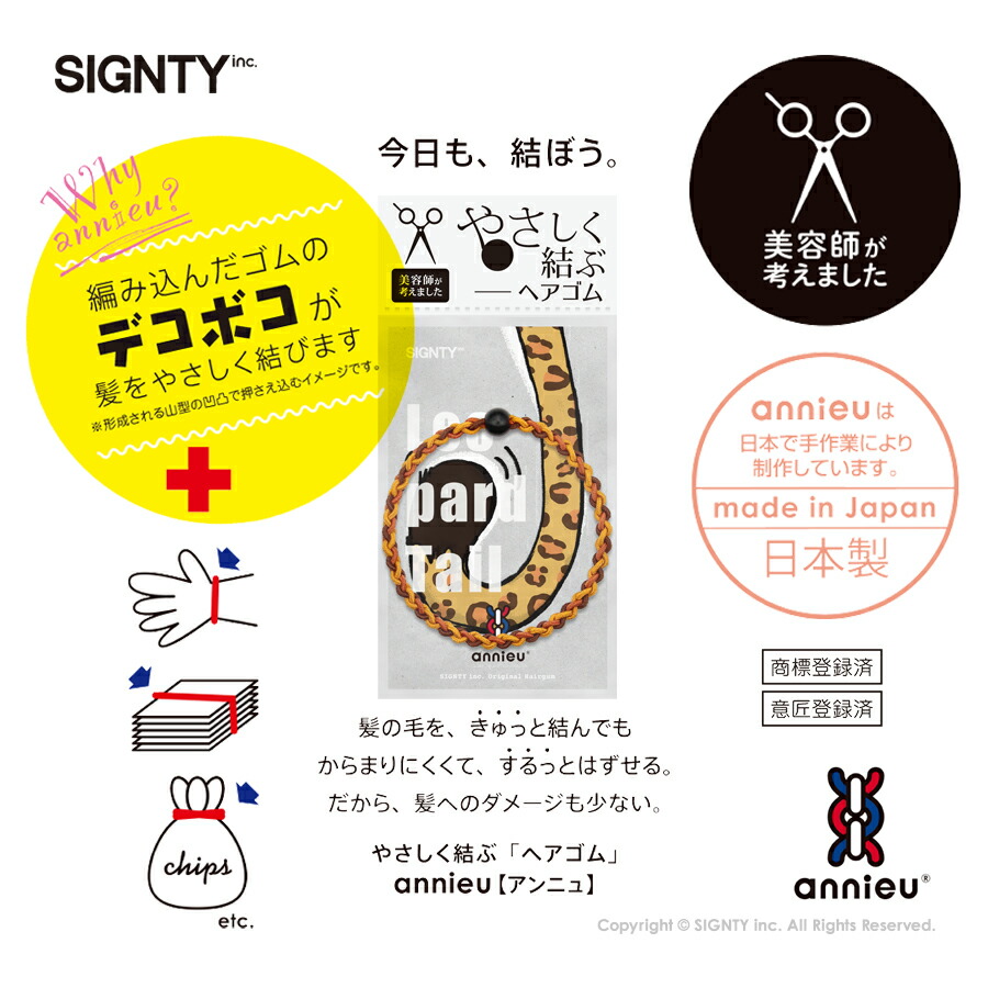 楽天市場】ヘアゴム アンニュ | 2025 秋冬 限定カラー 3色 セット