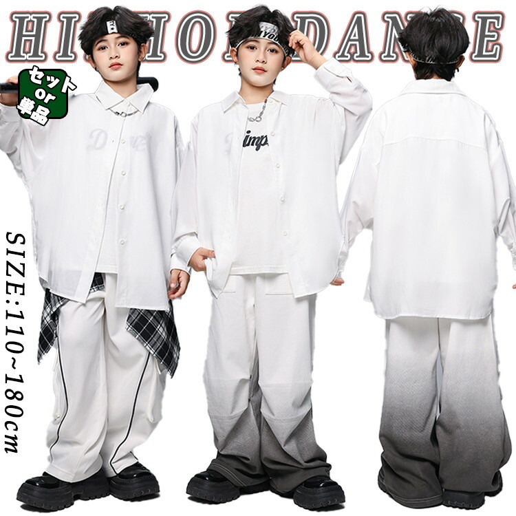 楽天市場】ゆったり 白 ホワイト キッズ ダンス衣装 シャツ 長袖