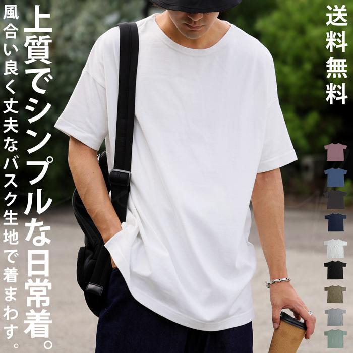 楽天市場】特別送料無料 バスクT Tシャツ メンズ トップス 半袖 綿100