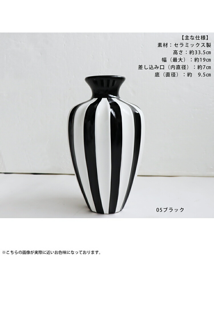 楽天市場】ストライプ柄 花瓶 Lサイズ Lsize インテリア 送料無料