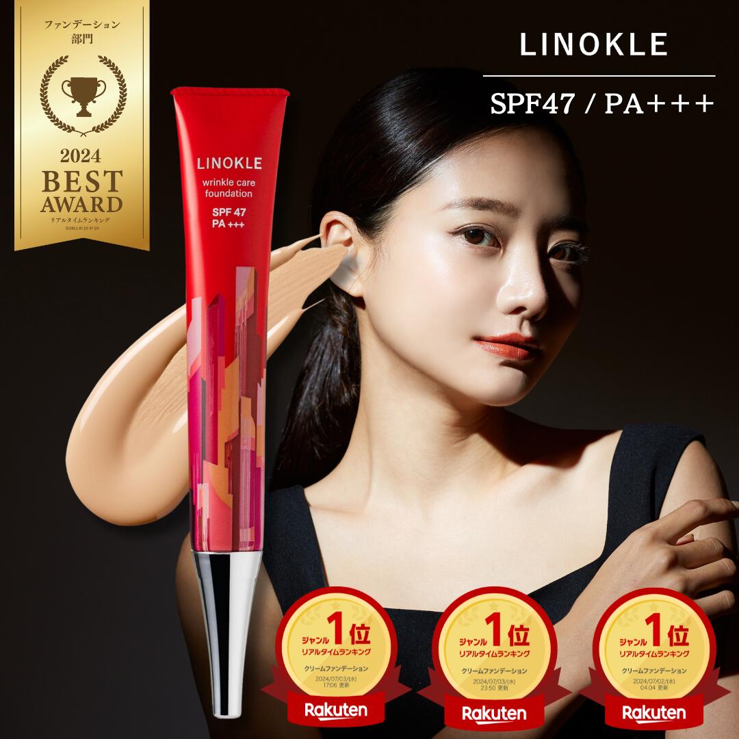 楽天市場】LINOKLE リンクルケアファンデーションの通販